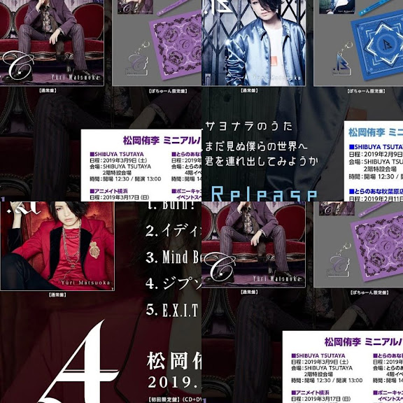 EXIT TUNES INC. 【エグジットチューンズ】