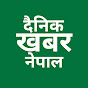 Dainik Khabar Nepal TV logo