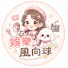 XnFpwrhv2IY-channel-avatar-娛樂風向球