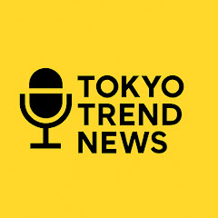 東京トレンドニュース TOKYO TREND NEWS