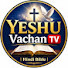 bjFfjfrkFK8-channel-avatar-YESHU Vachan TV | Bible Movies हिंदी 