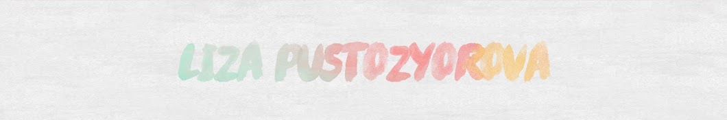 Liza Pustozyorova YouTube channel avatar