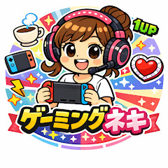 ゲーム好きネキ
