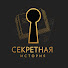 ogAtUerD2s8-channel-avatar-Секретная История