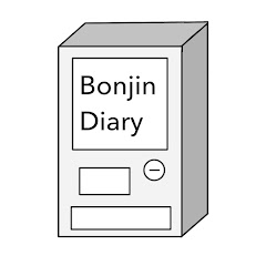 Bonjin Diary