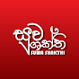 Suwa Shakthi logo