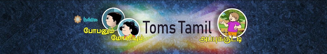 Toms Tamil YouTube channel avatar