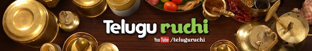 Teluguruchi - Cooking Videos,Cooking Tips رمز قناة اليوتيوب