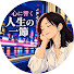 Aur30XLE1AA-channel-avatar-心に響く、人生の一節
