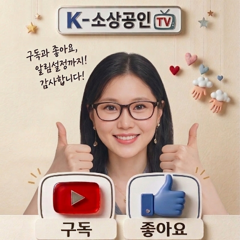 K-소상공인TV