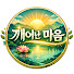thbJf8KJl1M-channel-avatar-깨어난 마음
