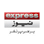 Express News