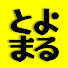 FG6GjkErf7M-channel-avatar-とよまるの建築さんぽ