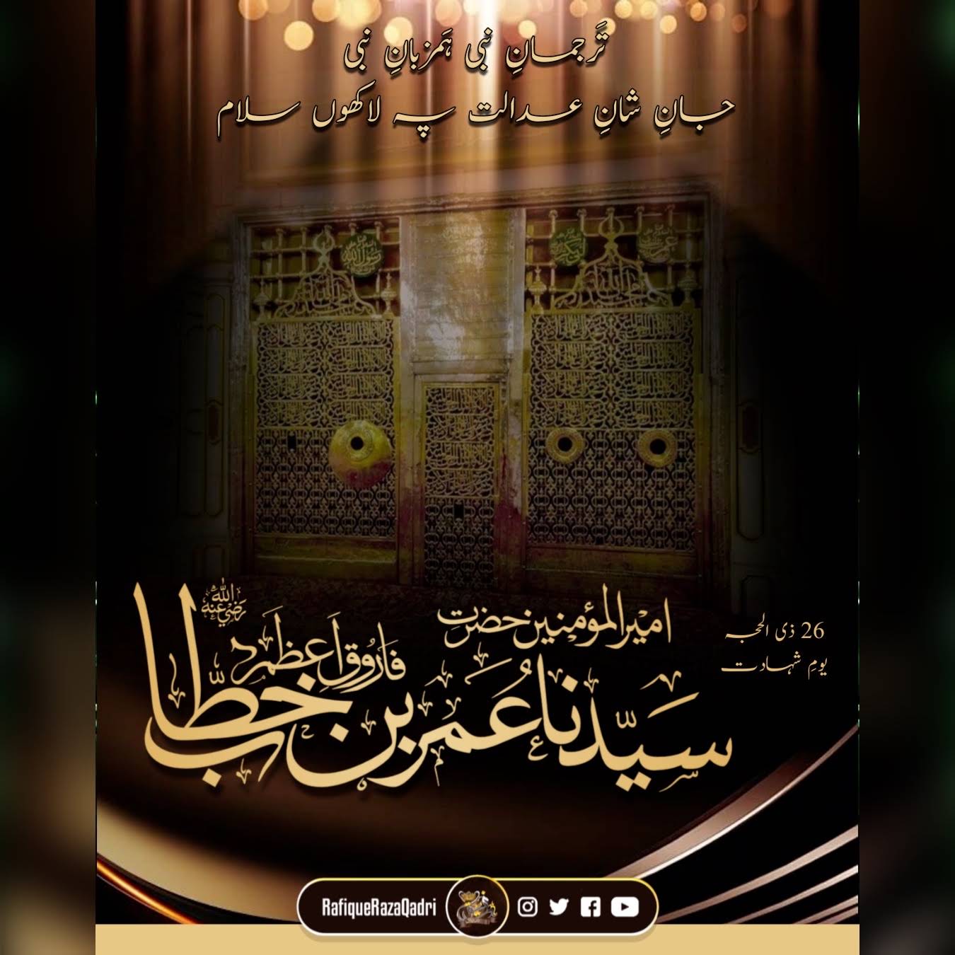 Post from RAFIQUE RAZA QADRI