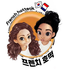 프렌치호떡 French Hotteok