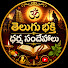 4QM4LykR2sk-channel-avatar-Telugu Bhakthi Dharma Sandehalu