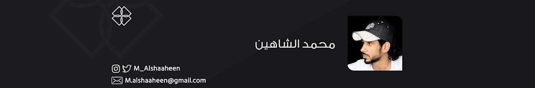 Mohammed Alshaheen YouTube channel avatar