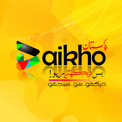 Daikho Pakistan channel logo