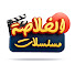 IEx51iWJwQU-channel-avatar-الخلاصة مسلسلات