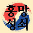 Wv_FtQVvULU-channel-avatar-Heung-Mang