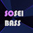 Sosei Bass 蘇生