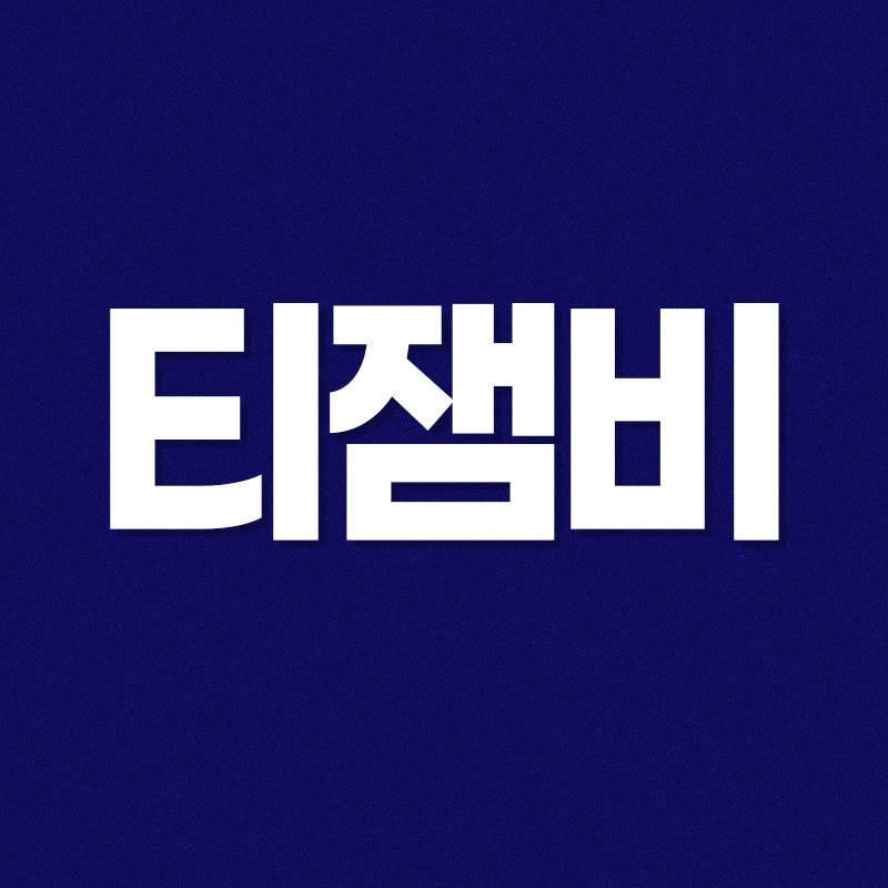 티잼비 avatar