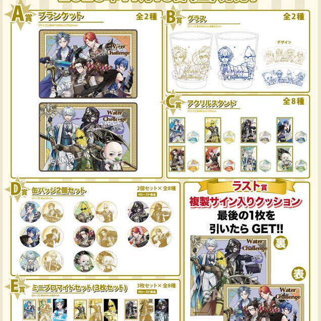 ウォーターチャレンジ　ドリーミーくじ　缶バッジまとめ売り YouTube