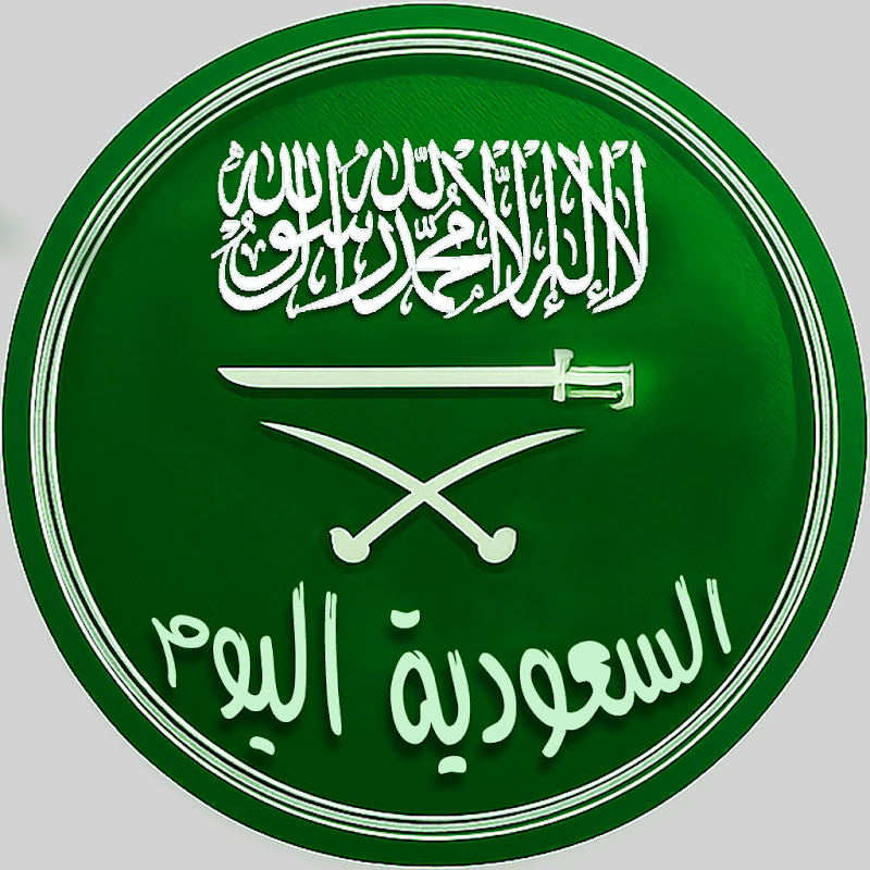 السعودية اليوم