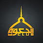 Aldawah Club logo