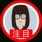 悪の道