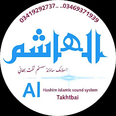 Al Hashim sound
