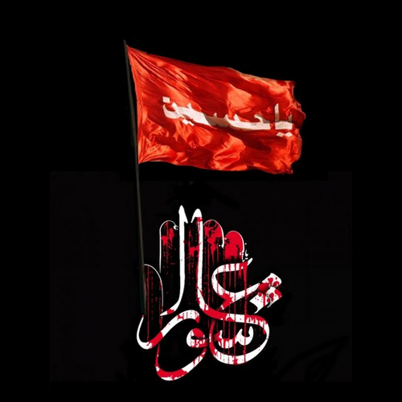 ea hussen _يا حسين