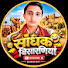 H7l32Wh6LRk-channel-avatar-साधक बिसारणियां 