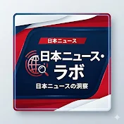 J-News ラボ