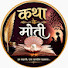 zzcJdal7fcY-channel-avatar-कथा के मोती