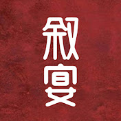 xuyan
