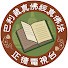 BsUH4BtiL9U-channel-avatar-巴利藏小部佛陀法語錄