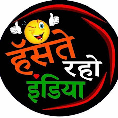 हस्ते रहो इंडिया Channel icon