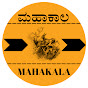 Mahakala ಮಹಾಕಾಲ logo