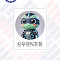 공무원N호봉
