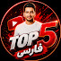5YR-9uTj58s-channel-avatar-TOP 5 FARSII