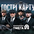 -qmrNUm80VQ-channel-avatar-Гострі КАРТУЗИ 