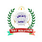 Test Solution  logo