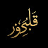 XA9WP8JQEf0-channel-avatar-Qalbi Noor