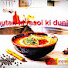 rjBvrPZgETI-channel-avatar-nutan ki rasoi ki duniya