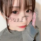 つなまよ【ASMR】