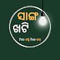 Sanga Khatti Vlog logo