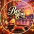0SwGQJKRWb4-channel-avatar-Bee 뽕짝 | 트로트 메들리