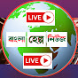 বাংলা হেল্প নিউজ  logo