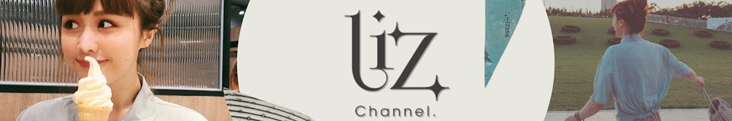 Liz's Channel-è”æžå…’ YouTube 频道头像